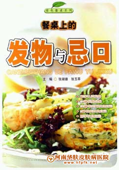 日常生活中易诱发湿疹疾病的食物主要有哪些呢