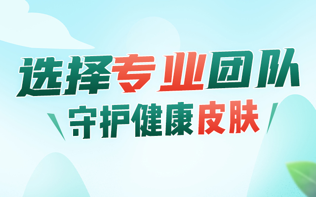 郑州皮肤病医院