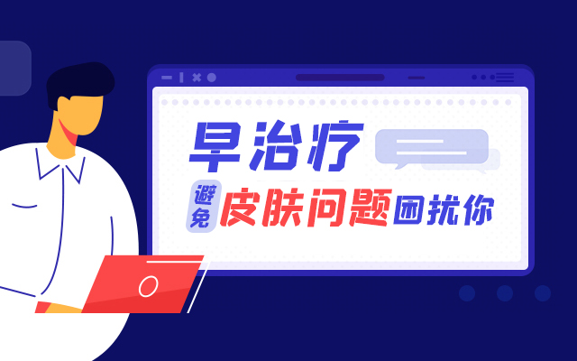 郑州皮肤病医院