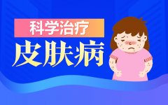 郑州皮肤科医院公布腋臭手术在哪个医院做比较好?